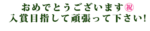 横浜アスリートクラブ今年度OB、OG全国大会出場