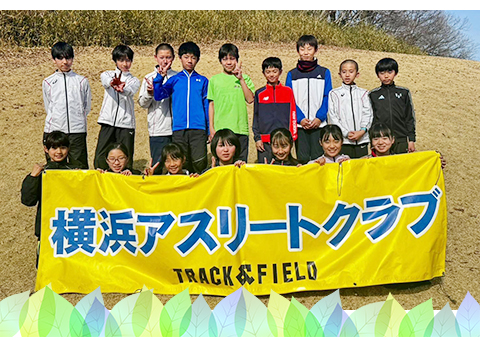 関東キッズクロスカントリーリレー横浜アスリートクラブチーム当日集合写真